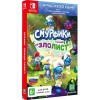 Смурфики: Операция «Злолист». Смурфастическое издание для Nintendo Switch
